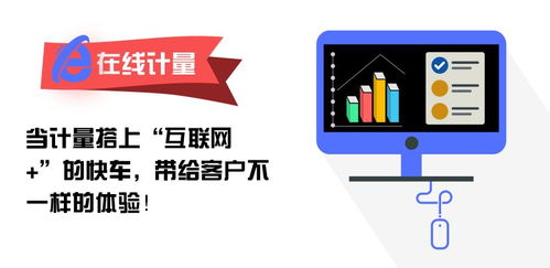 互聯網計量檢測服務 為工業的眼睛裝上聰明大腦