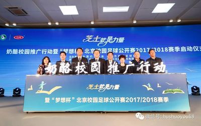 我國(guó)首塊奶酪生產(chǎn)企業(yè)突破創(chuàng)新，農(nóng)業(yè)部副部長(zhǎng)親臨支持，未來(lái)將全國(guó)推廣