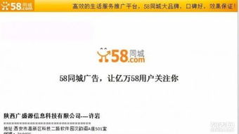 北京中小企業如何利用58同城推廣，有效提升品牌知名度與推廣效果