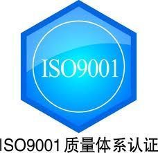 焦炭及精煉石油制品制造ISO9000認證在紡織、皮革行業(yè)的應用